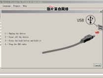 索尼爱立信u5i刷机工具包