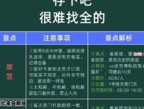 父母游玩的行程安排不能轻率决定