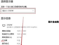 显示器画面模糊的解决方法