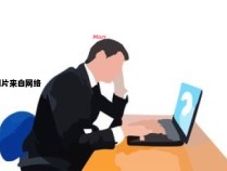 职位范围中包含的行政工作有哪些？（职位行政是什么意思）