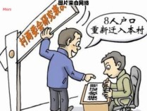 农村迁回非农户口的条件要求是什么？