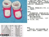 编织可爱婴儿鞋的详细步骤及技巧