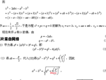 三次方程求根方法示例