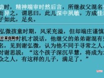 陈仲举以文言文的方式表达对礼贤的理解