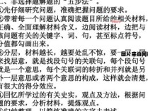 高三学生答题格式的定义方法