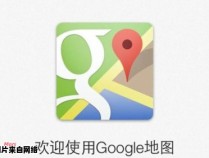 Google 地图驾驶模式或将在四年后终止使用