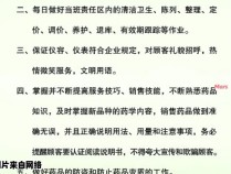 营业员的工作职责是什么？