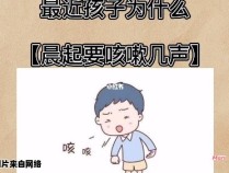 早晚出现持续性咳嗽的成因是什么