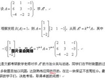 求解矩阵的负幂次，方法与步骤