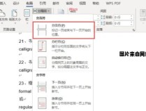 word如何进行分页显示为两页