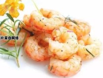 简单又美味的蒜香虾仁烹饪方法