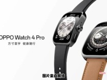 OPPO Watch4 Pro正式发布，精彩细节曝光
