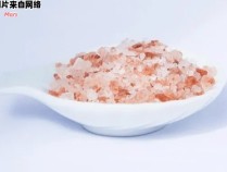 玫瑰盐的用途是什么？
