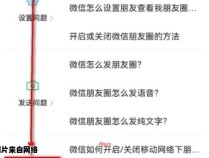 如何查看朋友圈内容完整展示的小技巧