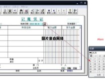 如何取消u8去年12月份的结账记录