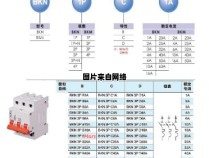 如何辨别空气开关的型号和规格