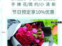 如何在不同城市预定鲜花