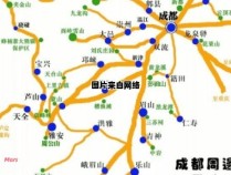 成都至峨眉山的路程有多远？