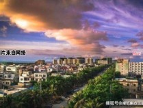 海南省东方市住房成本