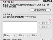 网络名无法使用，如何解决？