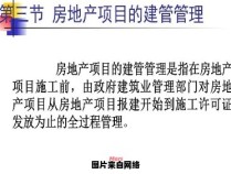 自产自用在建工程是否被视为自用非销售