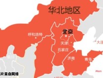 华北地区包括哪些行政区域