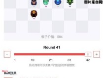 刀塔自走棋玩法攻略大揭秘