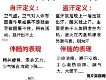 小孩子过度出汗的原因及盗汗现象解析