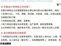 涉外会计方向的含义是什么