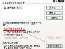 电脑频繁出现脱机工作问题，如何应对解决？