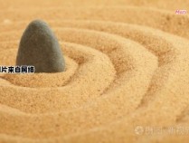 沙堆底面积为28.26的特殊形状