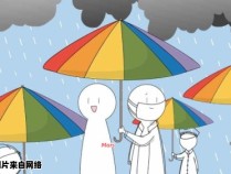 下雨天普通人负担不起