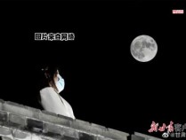 蓉城皓月照千里，共赏婵娟之美意味着什么？