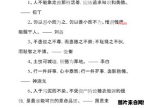 文明礼仪的名言和警句五则