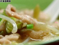 榨菜肉丝汤的轻松制作方法