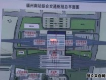 福州南站属于哪种铁路车站类型？