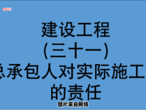 专业承包人将其劳务再次委托给分包商