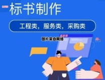 标书制作需要多久的时间