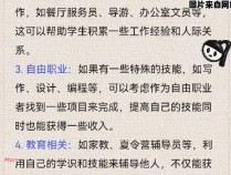 大学生如何找到安全可靠的暑假工作