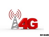 5G网络何时覆盖全国？4G网络是否会变卡顿？