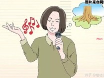 如何有效学习唱歌以避免音准问题