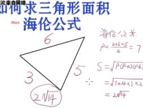 求解三角形第三边的公式