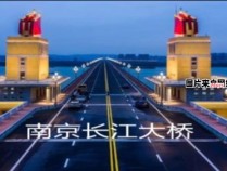 南京长江大桥的横跨距离是多少