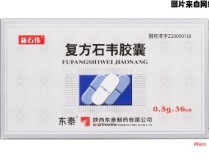 复方石韦胶囊的疗效及应用范围