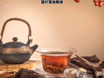古代人们喝茶是否都使用沸水冲泡？