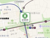 深圳车公庙地铁站所属地铁线路是？