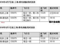 大连至上海航班特惠查询