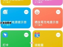 如何调整iPhone的充电提示音设置？