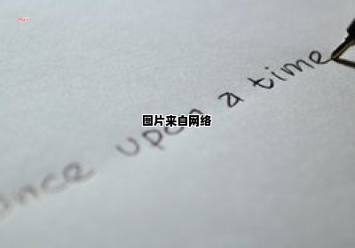 小说创作的基本收入