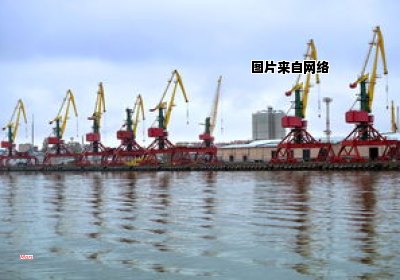 海南洋浦港油品码头及相关运输设施工程 海南洋浦港集装箱吞吐量达到1000万
